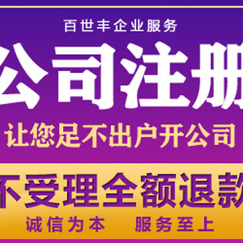 加急辦理中！專業(yè)工商代理與軟件服務(wù)，一站式解決企業(yè)需求