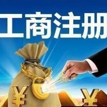 燕郊地區(qū)工商代辦與代理記賬稅務(wù)服務(wù)指南