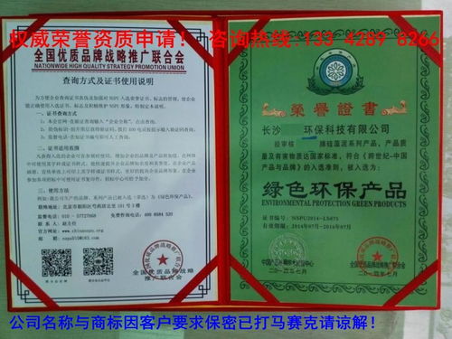 河源市代辦服裝欄目軟件服務(wù)質(zhì)量信得過產(chǎn)品榮譽(yù)證書的專業(yè)公司