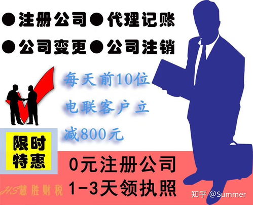 選擇慧勝財(cái)稅公司，助力東莞企業(yè)代理記賬無憂