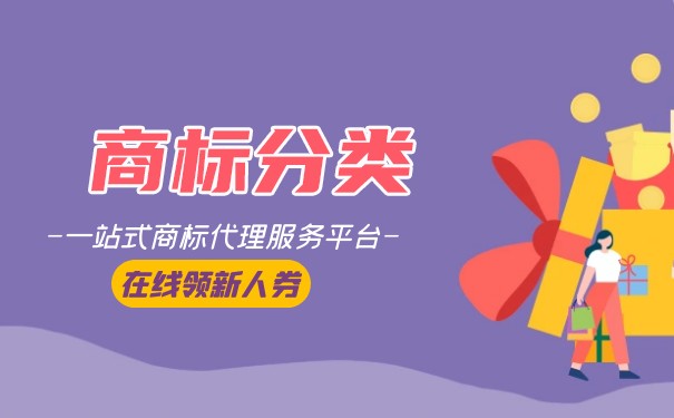 掃路機(jī)商標(biāo)注冊(cè)類別指南與代理代辦服務(wù)解析